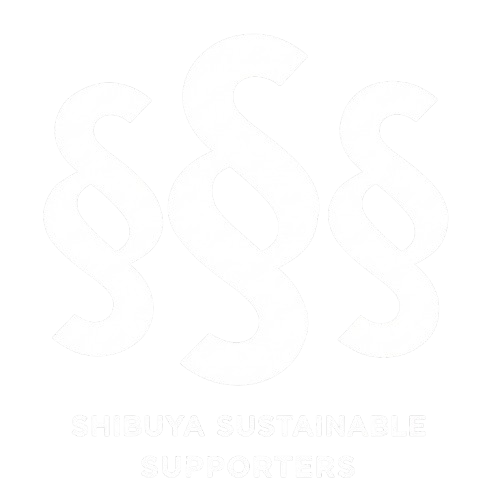 Shibuya Sustainable Supporters シブヤ サステナブル サポーターズ